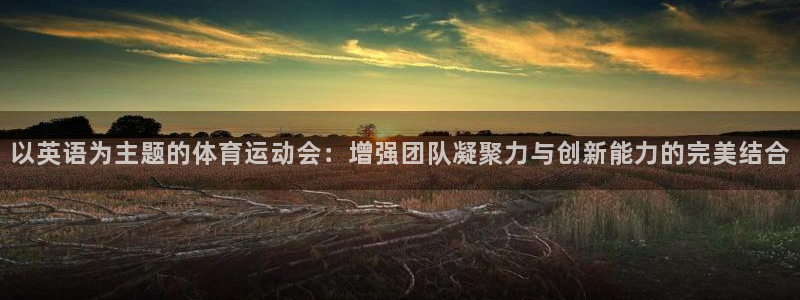 3377体育在线登录官网入口