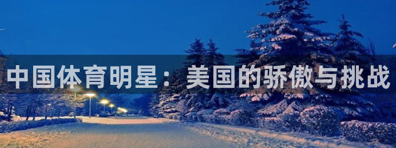 3377体育平台