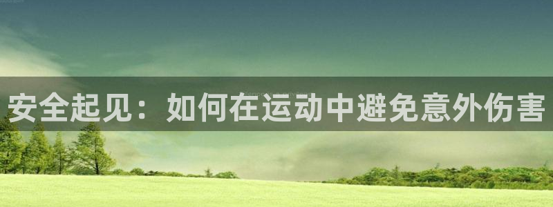 3377体育靠谱吗
